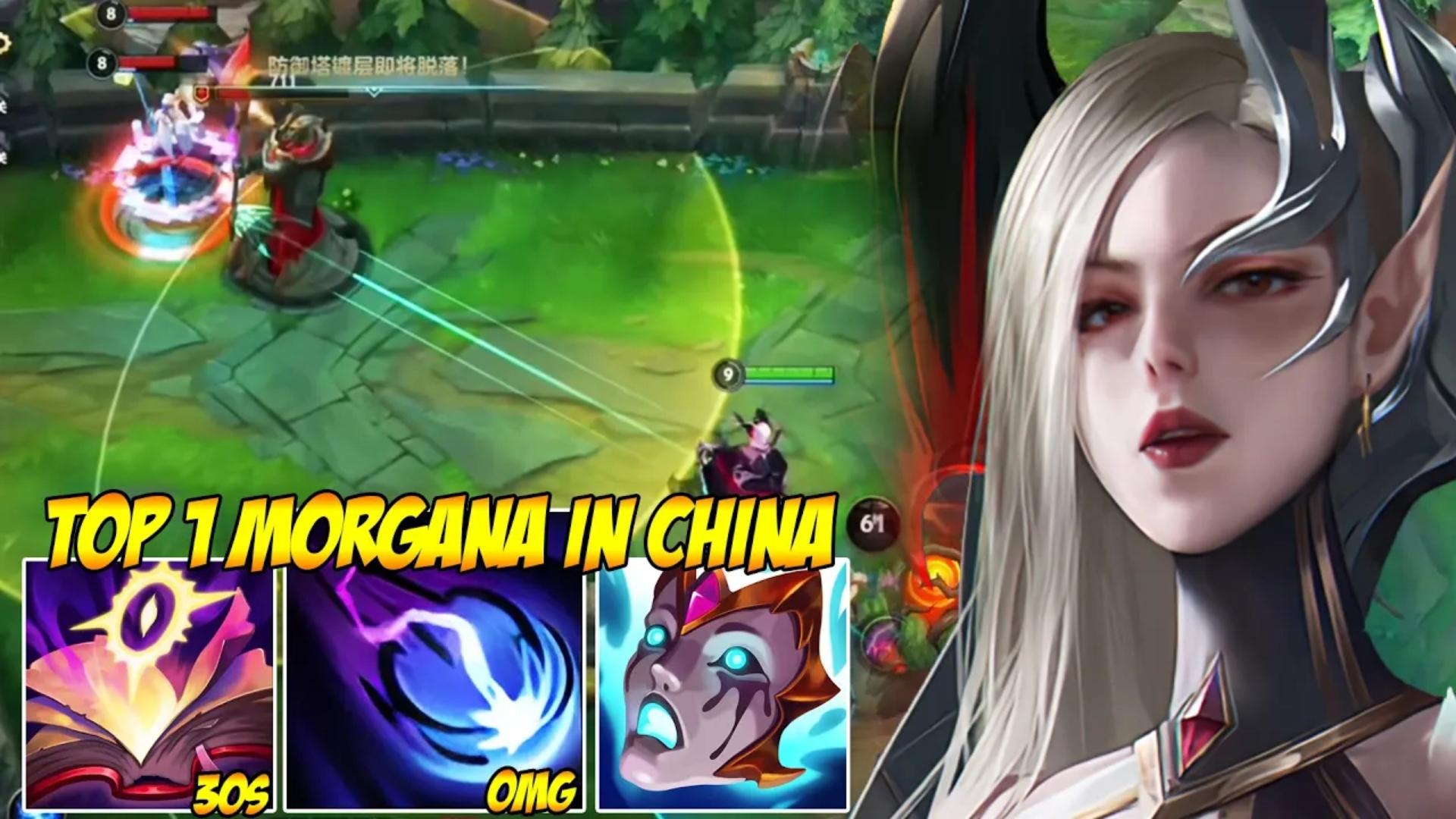 lol莫甘娜全球总决赛的简单介绍