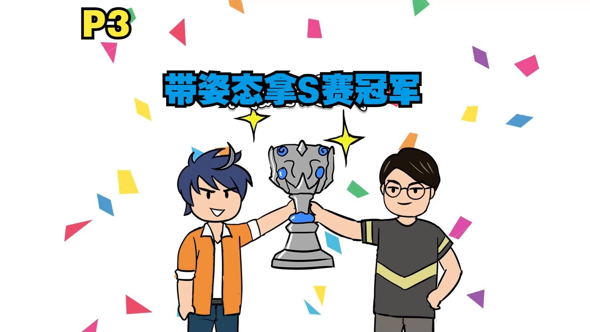 鸟巢s7全球总决赛(鸟巢s7全球总决赛视频)