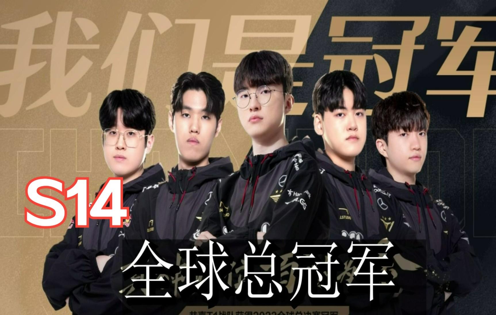 lol2024全球总决赛高清(lol2020全球总决赛直播回放)