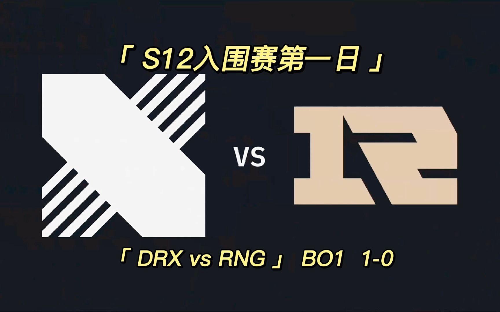 s12全球总决赛总结(s12全球总决赛lpl名额)