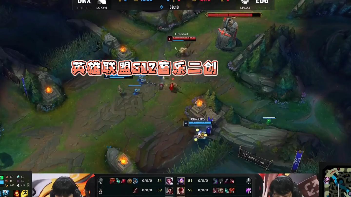 lol全球总决赛ban选音乐(英雄联盟全球总决赛ban英雄时的背景音乐)