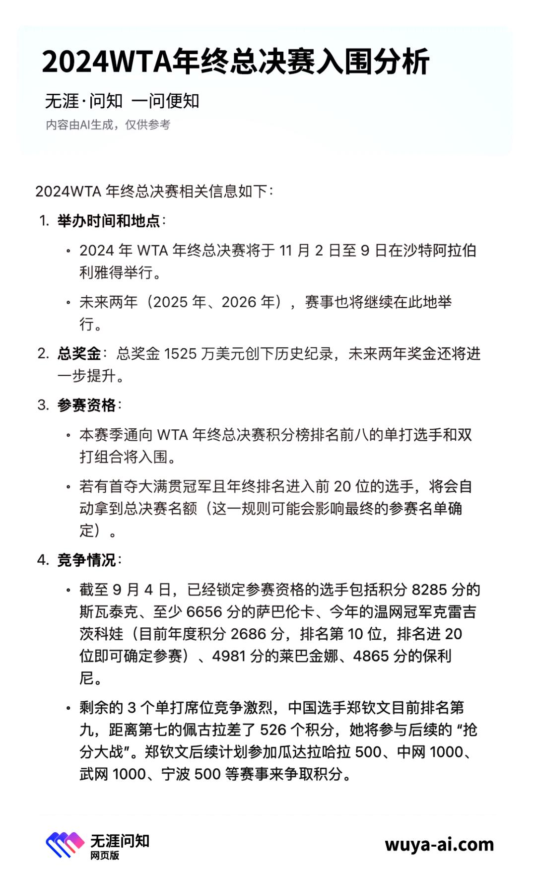 绝地求生pgi全球总决赛奖金(绝地求生pgi全球总决赛奖金是多少)