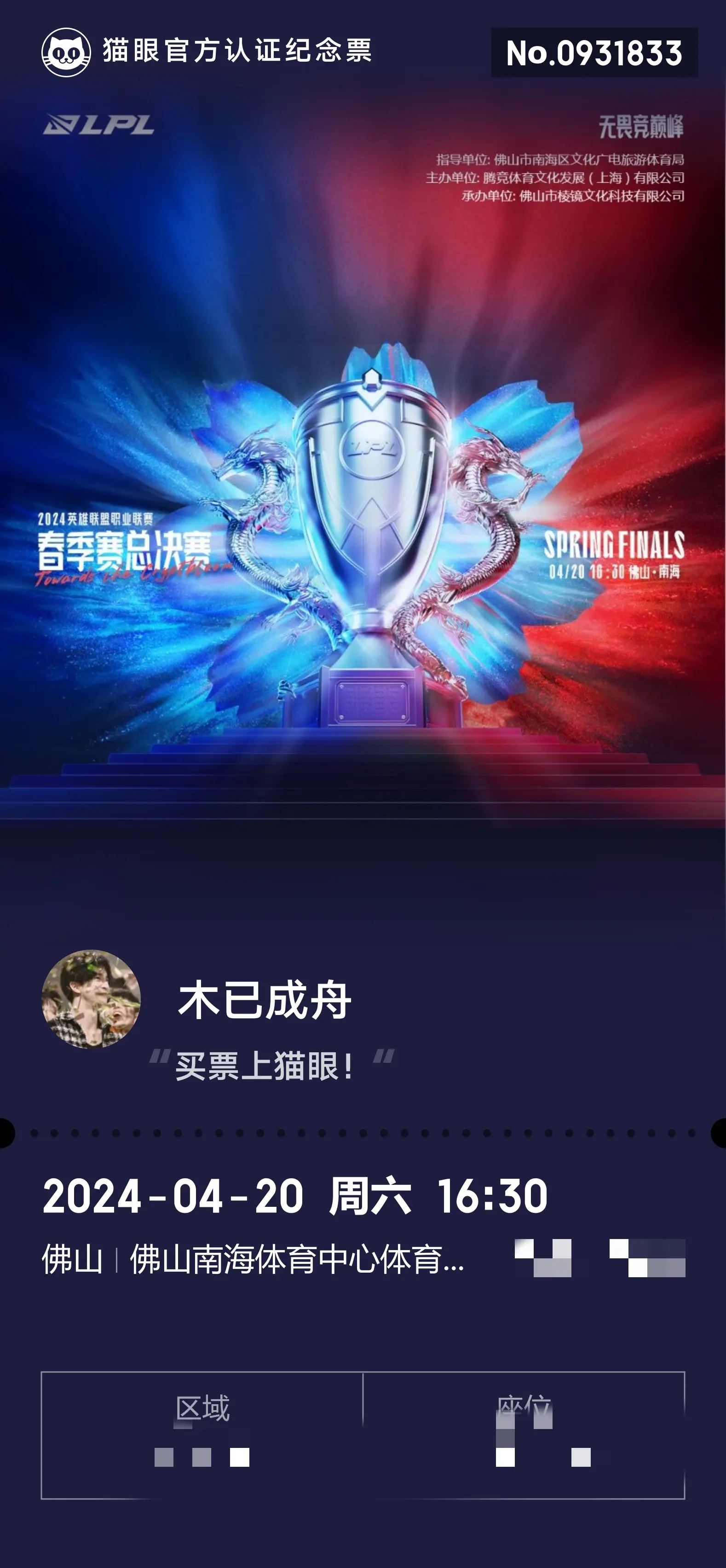 2024lpl全球总决赛比分(lpl2021年全球总决赛直播)