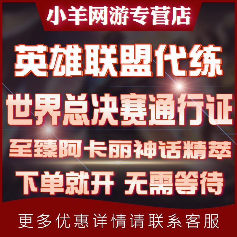 lol全球总决赛代币如何兑换(英雄联盟2021全球总决赛代币什么时候过期)