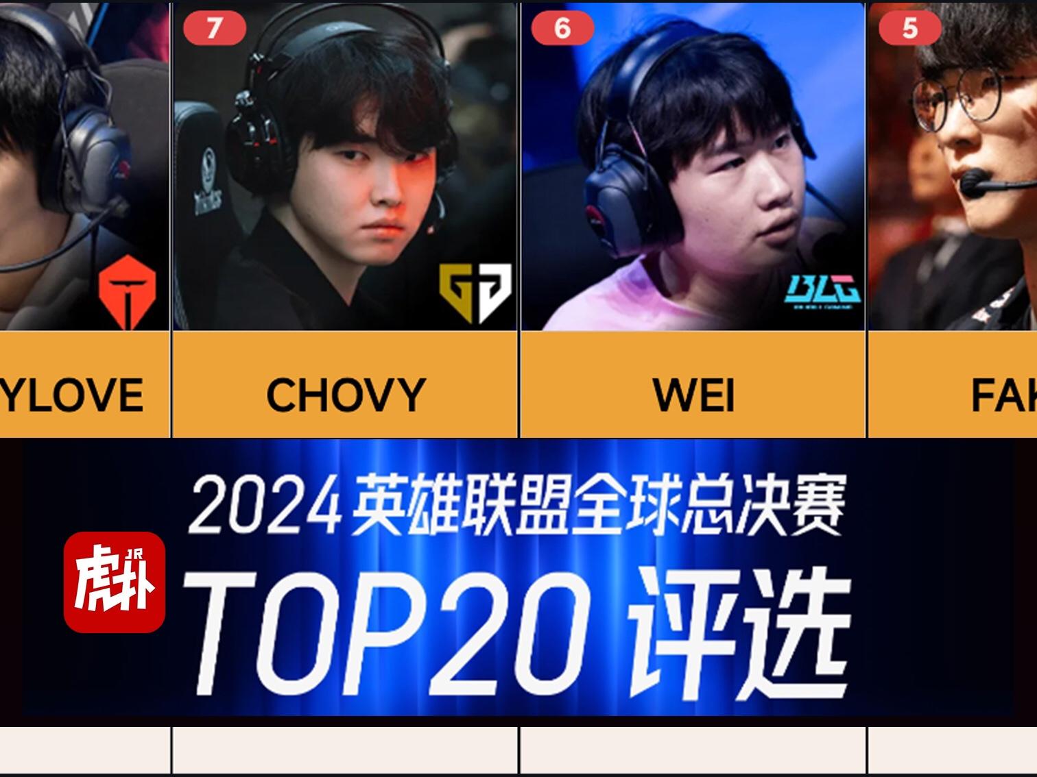 lol2024全球总决赛北美(lol2020全球总决赛比赛视频)