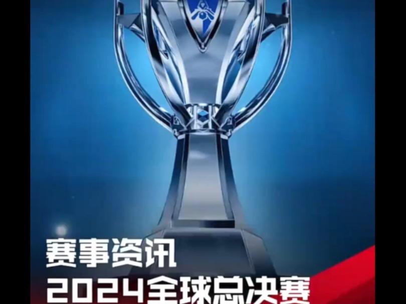 lpl全球总决赛上海转播门票(lpl全球总决赛门票什么时候开售)