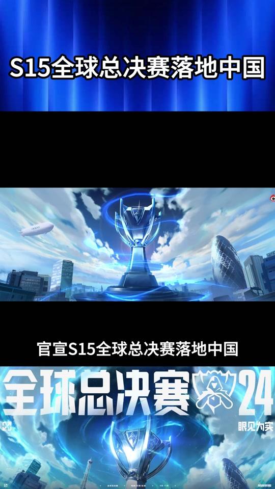 lpl2024全球总决赛在哪(lpl2021年全球总决赛赛制)