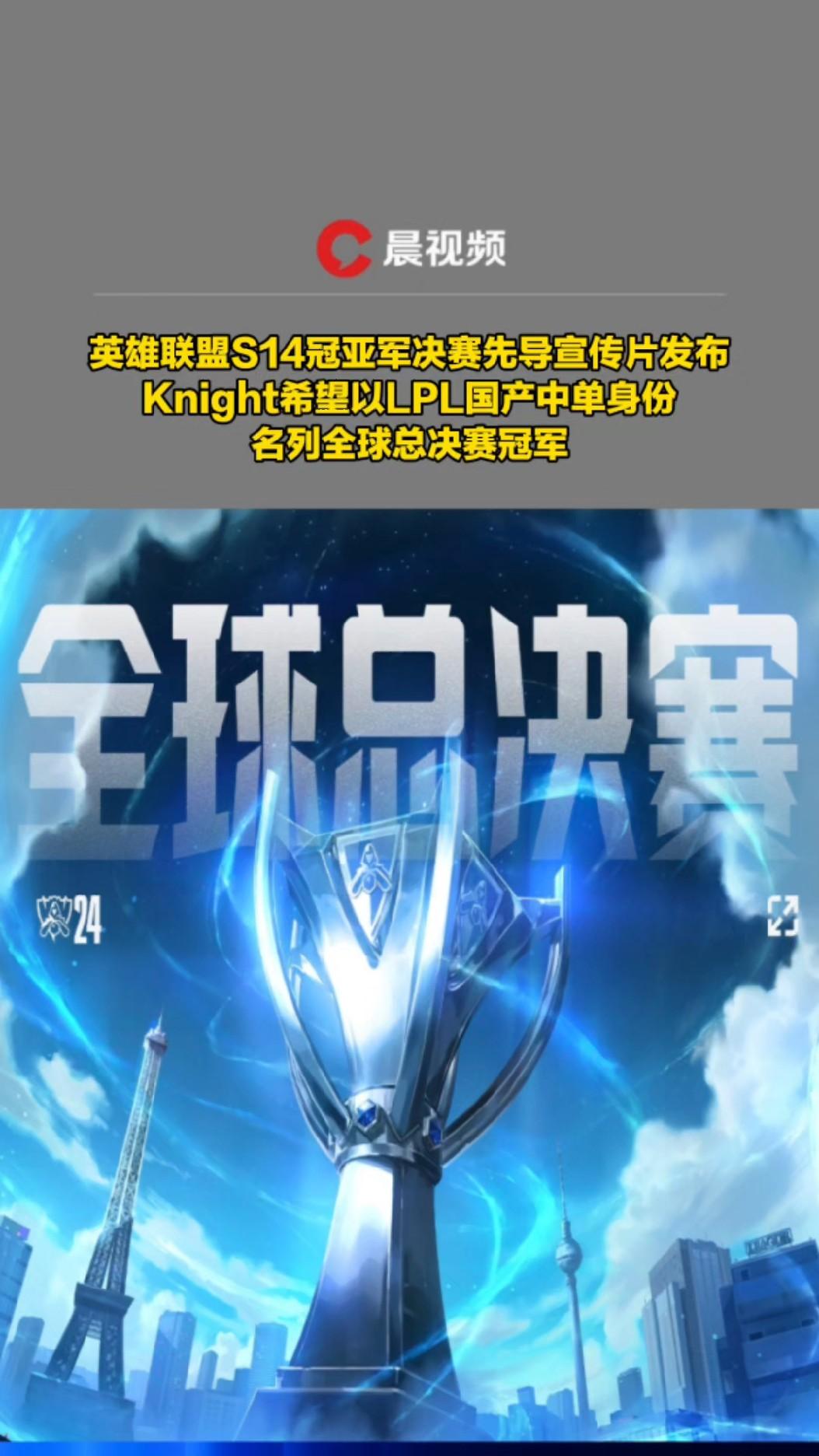 s10全球总决赛战队介绍(s10全球总决赛lpl战队)