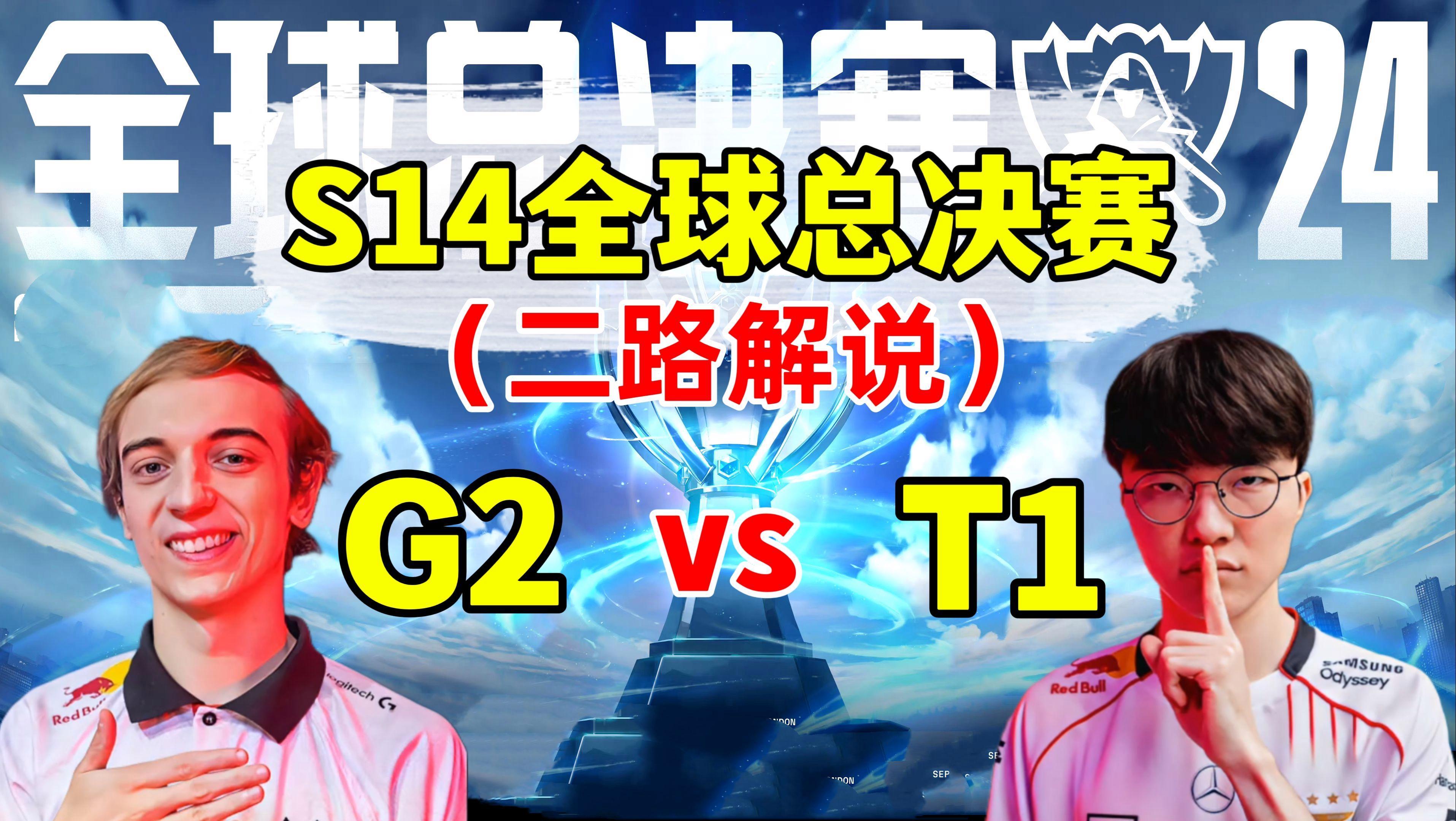 lols12全球总决赛ig(lol2020全球总决赛回放lgd)