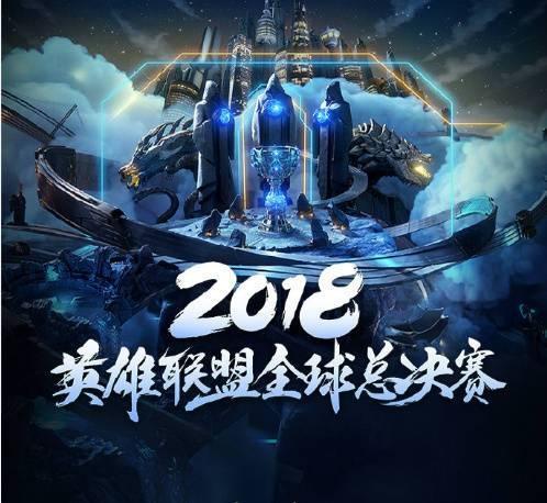 lols8全球总决赛(lols8全球总决赛队伍)