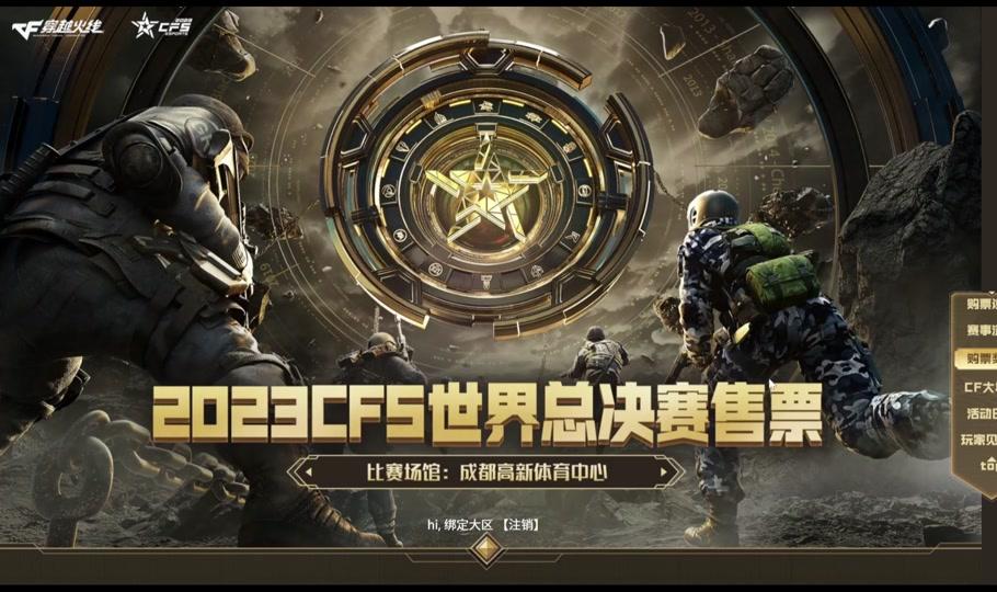 穿越火线全球总决赛场地(cf全球总决赛有哪些国家)