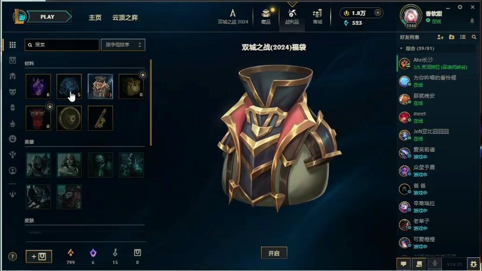 全球总决赛法球太坑(全球总决赛十周年法球)