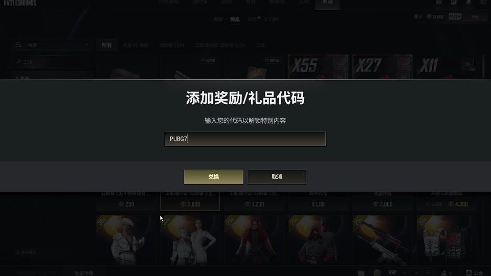 pubg2024全球总决赛奖金(pubg全球总决赛皮肤什么时候领取)