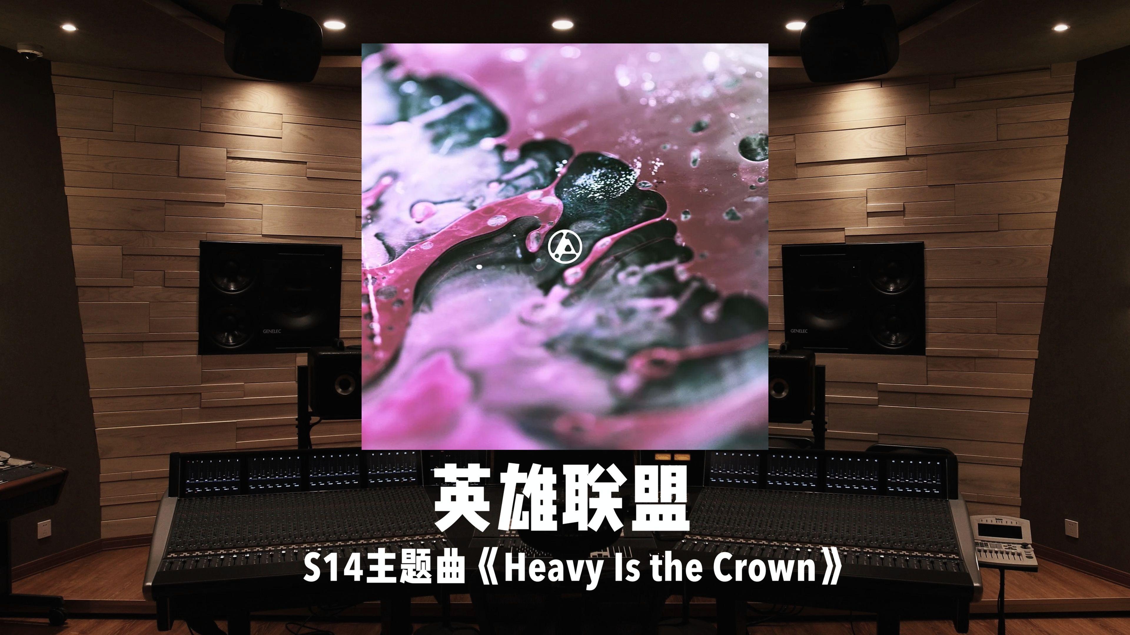 sll全球总决赛主题曲(2021全球总决赛bgm)